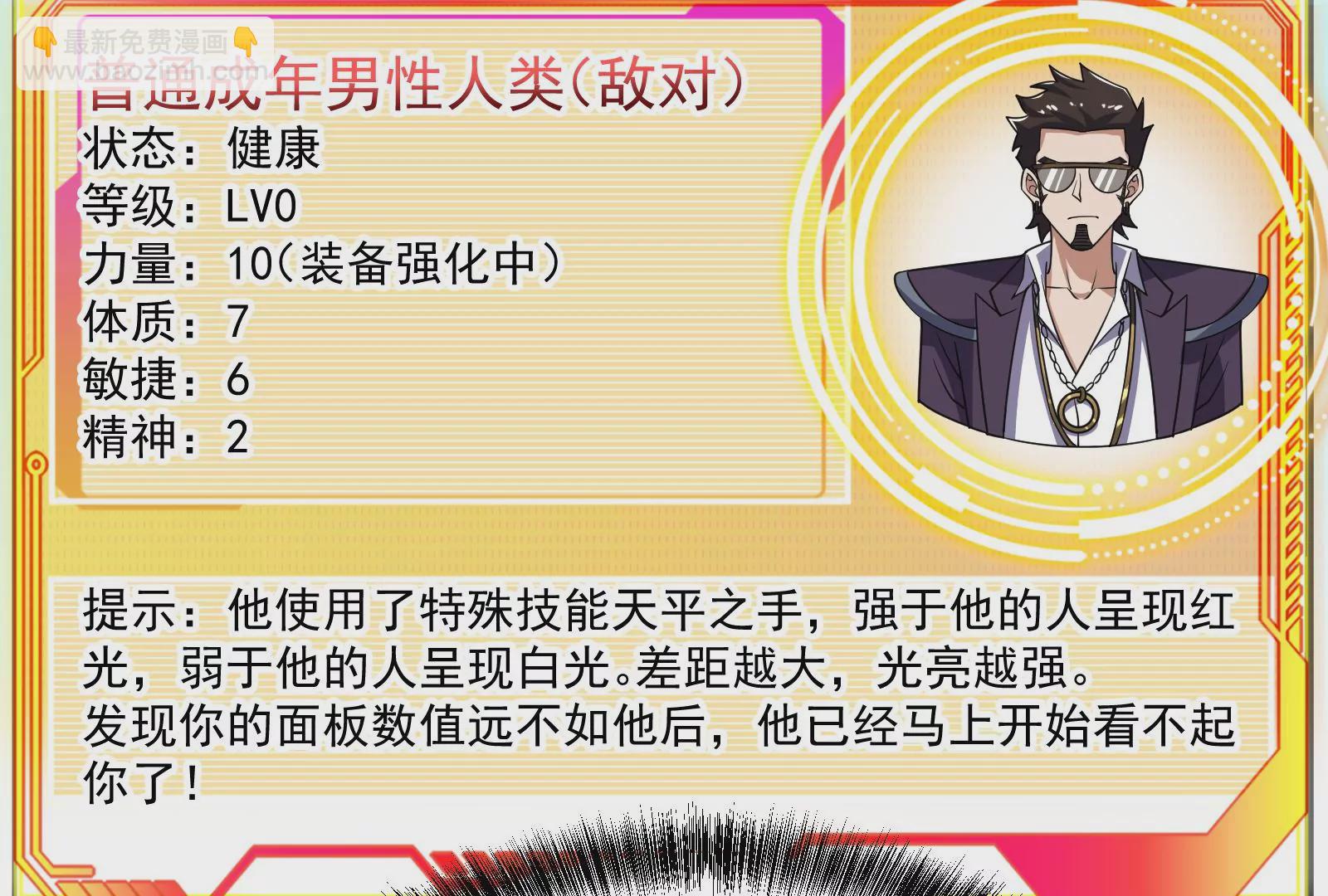 古神遊戲 - 第60話挾持！這可不是個好主意(1/3) - 7